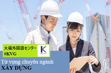 TỪ VỰNG CHUYÊN NGÀNH XÂY DỰNG (Phần 2)
